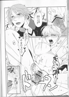 [G.G.M (Okome)] what happened?! (Persona 4) - page 25