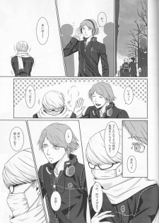[G.G.M (Okome)] what happened?! (Persona 4) - page 6