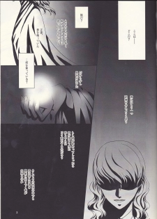 [G.G.M (Okome)] what happened?! (Persona 4) - page 4
