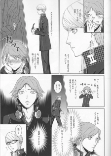 [G.G.M (Okome)] what happened?! (Persona 4) - page 10