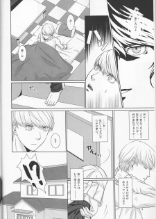 [G.G.M (Okome)] what happened?! (Persona 4) - page 5