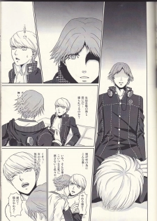 [G.G.M (Okome)] what happened?! (Persona 4) - page 12
