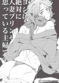 (C83) [plus810 (Yamada Non)] Senjou no Boys Life (Rakudai Ninja Rantarou) - page 3