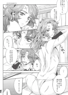 (C83) [plus810 (Yamada Non)] Senjou no Boys Life (Rakudai Ninja Rantarou) - page 19