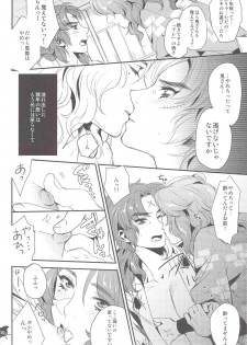 (C83) [plus810 (Yamada Non)] Senjou no Boys Life (Rakudai Ninja Rantarou) - page 9