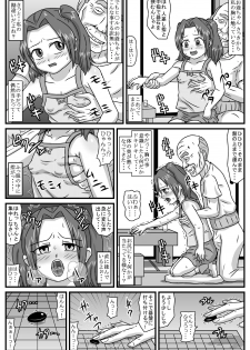 [Amatsukami] Old Man GO! (Hikaru No Go) - page 4