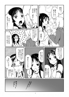 [Soramimi (Mytyl)] Miokazu! (K-On!) [Digital] - page 7