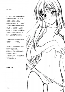 (C77) [GEIWAMIWOSUKUU!! (Karura Syou)] K-ON! BOX 2 (K-ON!) [English] [StolenTranslations] - page 12