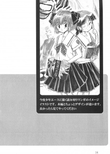 (CR30) [Nihon Waru Waru Doumei (Arima Keitarou)] TORIAEZUNAN'DEATH / Gomennasai Apologize - page 20