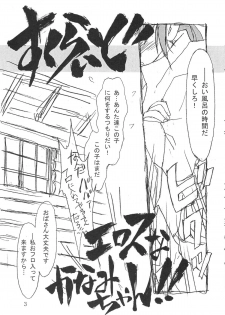 (CR30) [Nihon Waru Waru Doumei (Arima Keitarou)] TORIAEZUNAN'DEATH / Gomennasai Apologize - page 9