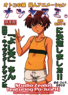 (Shota Scratch 18) [Studio Zealot (Po-Ju)] Natsuyasumi Period Chara De Shuu 5 May. 2012 Ver. (original) - page 1