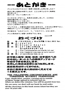 (Shota Scratch 18) [Studio Zealot (Po-Ju)] Natsuyasumi Period Chara De Shuu 5 May. 2012 Ver. (original) - page 10