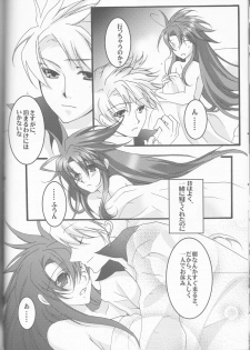 (C72) [Chikirazu (Yamada Yuumi)] Crimson Rain Pain (Tales of the Abyss) - page 16
