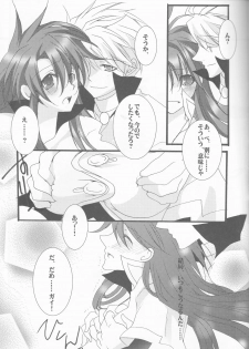 (C72) [Chikirazu (Yamada Yuumi)] Crimson Rain Pain (Tales of the Abyss) - page 23