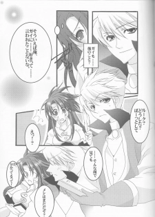 (C72) [Chikirazu (Yamada Yuumi)] Crimson Rain Pain (Tales of the Abyss) - page 21