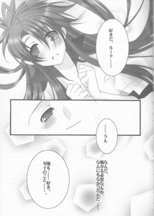 (C72) [Chikirazu (Yamada Yuumi)] Crimson Rain Pain (Tales of the Abyss) - page 31