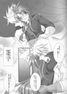 (C72) [Chikirazu (Yamada Yuumi)] Crimson Rain Pain (Tales of the Abyss) - page 9
