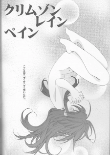 (C72) [Chikirazu (Yamada Yuumi)] Crimson Rain Pain (Tales of the Abyss) - page 4