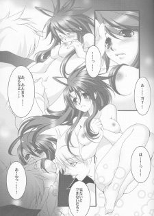(C72) [Chikirazu (Yamada Yuumi)] Crimson Rain Pain (Tales of the Abyss) - page 11