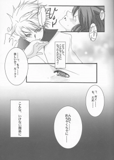 (C72) [Chikirazu (Yamada Yuumi)] Crimson Rain Pain (Tales of the Abyss) - page 13