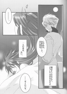 (C72) [Chikirazu (Yamada Yuumi)] Crimson Rain Pain (Tales of the Abyss) - page 17