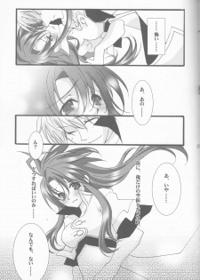(C72) [Chikirazu (Yamada Yuumi)] Crimson Rain Pain (Tales of the Abyss) - page 25