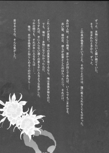 (C72) [Chikirazu (Yamada Yuumi)] Crimson Rain Pain (Tales of the Abyss) - page 3