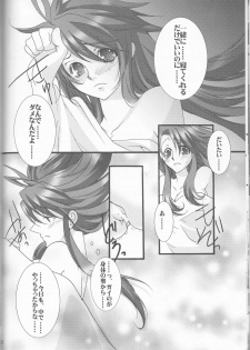 (C72) [Chikirazu (Yamada Yuumi)] Crimson Rain Pain (Tales of the Abyss) - page 18
