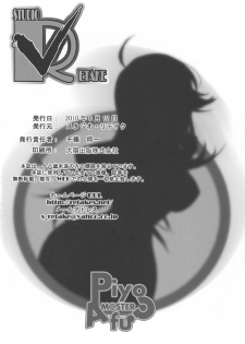 [Studio Retake (Chisasa Shouichi)] PiyoAfu?M@STER (THE IDOLM@STER) - page 27