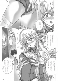 [Studio Retake (Chisasa Shouichi)] PiyoAfu?M@STER (THE IDOLM@STER) - page 17