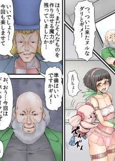 [Zenra QQ] Mahou Shounen D - page 6