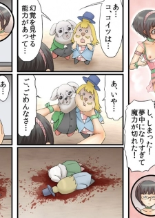[Zenra QQ] Mahou Shounen D - page 19