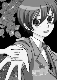 [Momoiro-Rip (Sugar Milk)] Fujioka Haruhi no Seikatsu (Ouran High School Host Club) [English] [CGrascal] [Digital] - page 30