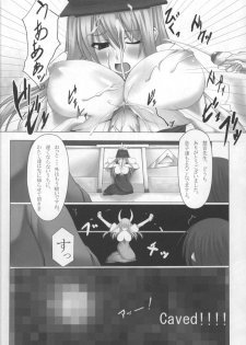 (Reitaisai 4) [Web Knight (Knight Satoshi)] Optimal Optimum (Touhou Project) - page 39