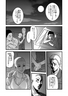 [rebirth] 性奴の人妻・結 - page 29