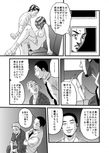 [rebirth] 性奴の人妻・結 - page 20