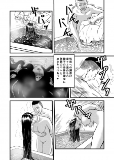 [rebirth] 性奴の人妻・結 - page 3