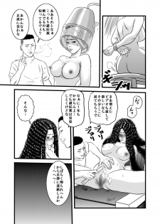 [rebirth] 性奴の人妻・結 - page 18
