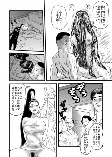 [rebirth] 性奴の人妻・結 - page 5