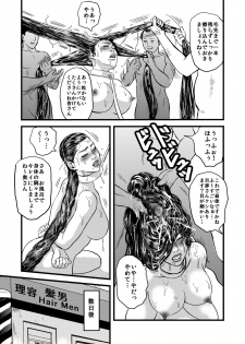 [rebirth] 性奴の人妻・結 - page 8