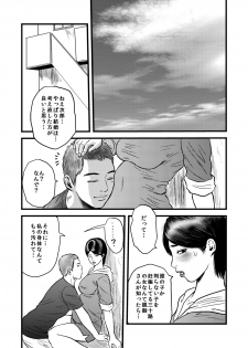 [rebirth] 性奴の人妻・結 - page 30