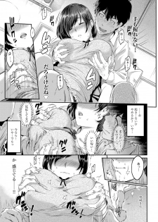 [Yoshiura Kazuya] Kizashi Ch.01-02 - page 9