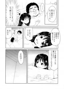 (SPARK8) [Canzume Quality (Batta)] Onii-chan, Shakai Fukki Shiyo - page 23