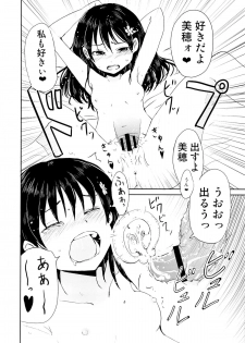 (SPARK8) [Canzume Quality (Batta)] Onii-chan, Shakai Fukki Shiyo - page 21