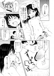 (SPARK8) [Canzume Quality (Batta)] Onii-chan, Shakai Fukki Shiyo - page 20