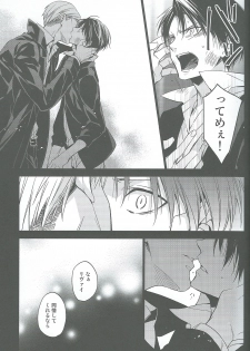 [Hummel] Two of a Kind (Shingeki no Kyojin) - page 9