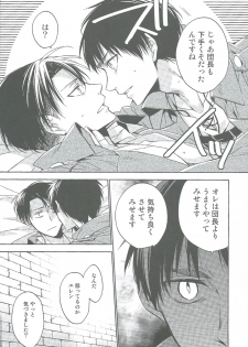 [Hummel] Two of a Kind (Shingeki no Kyojin) - page 20