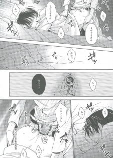 [Hummel] Two of a Kind (Shingeki no Kyojin) - page 25