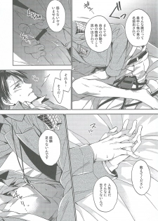 [Hummel] Two of a Kind (Shingeki no Kyojin) - page 21