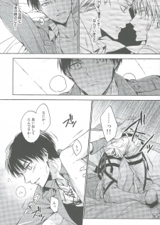 [Hummel] Two of a Kind (Shingeki no Kyojin) - page 17
